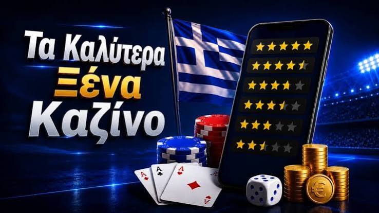 Νέα Καζίνο Online Ο Απόλυτος Οδηγός για τα Νέα Διαδικτυακά Καζίνο Νέα Καζίνο Online Ο Απόλυτος Οδηγός για τα Νέα Διαδικτυακά Καζίνο