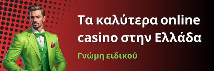 Καινούργια Καζίνο Η Εξερεύνηση των Νέων Παιχνιδιών και Ευκαιριών