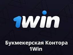 Análisis de 1Win 2026: Reseñas imparciales de usuarios y calificaciones de expertos